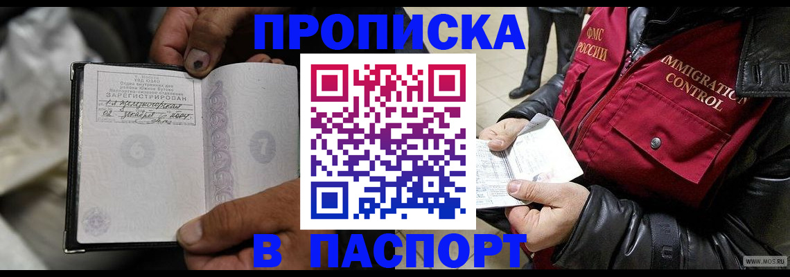 временная регистрация в Юрюзани