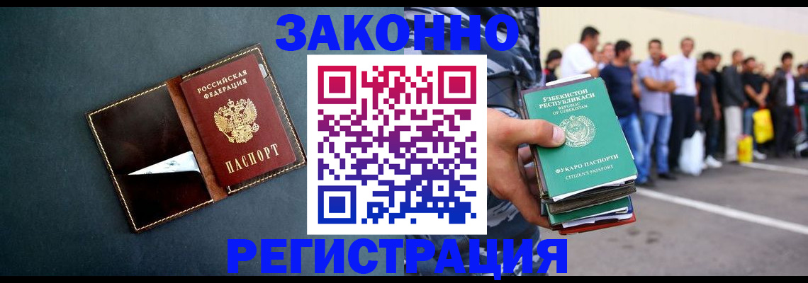 прописка законно в Юрюзани