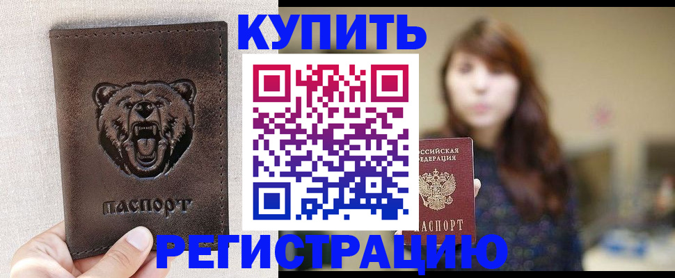 прописка от собственника в Юрюзани