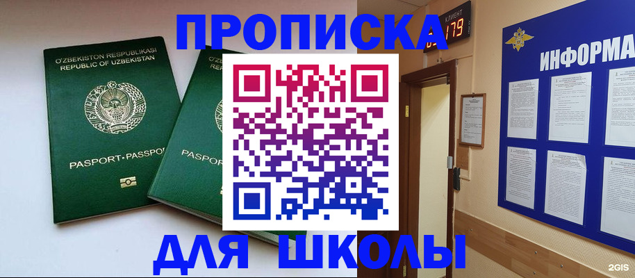 прописка от собственника в Юрюзани