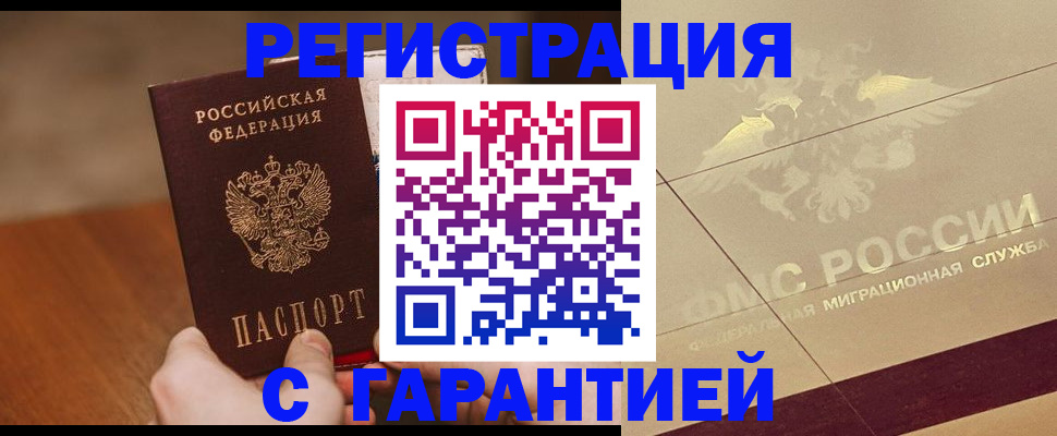 временная регистрация собственник в Юрюзани