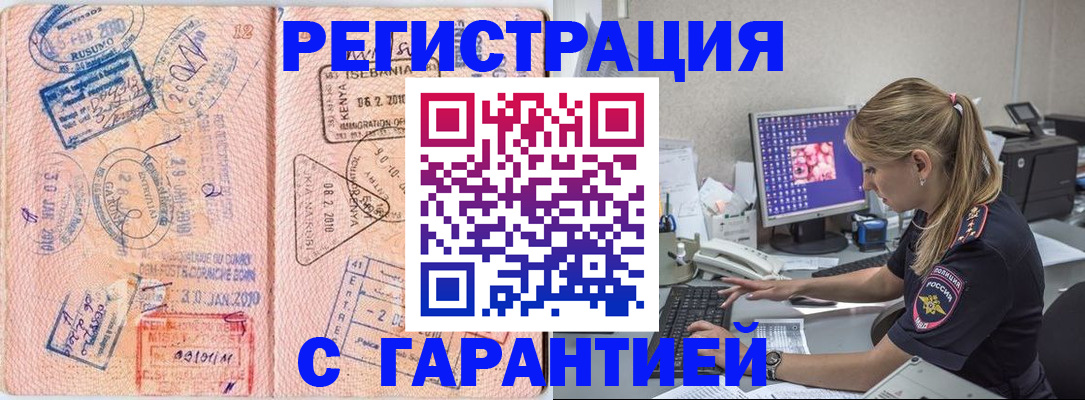 прописка паспорт в Юрюзани